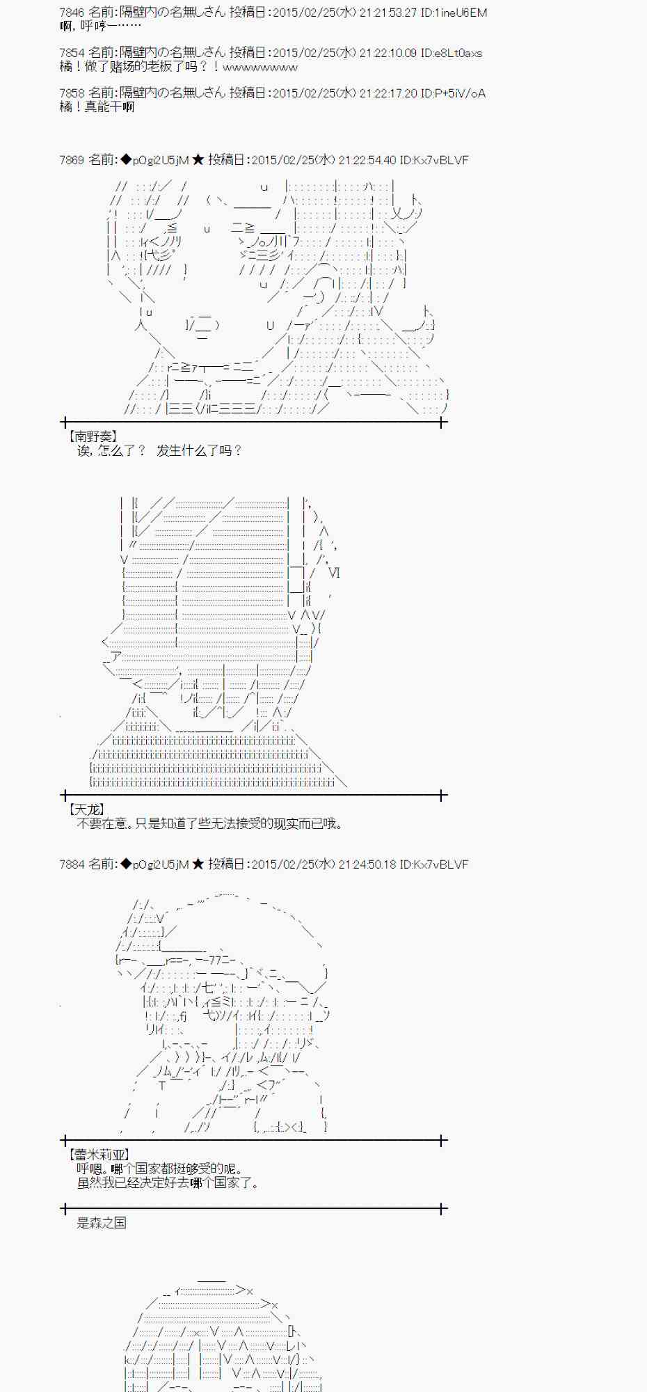 蕾米莉亞似乎在環遊世界 - 69話(1/2) - 1