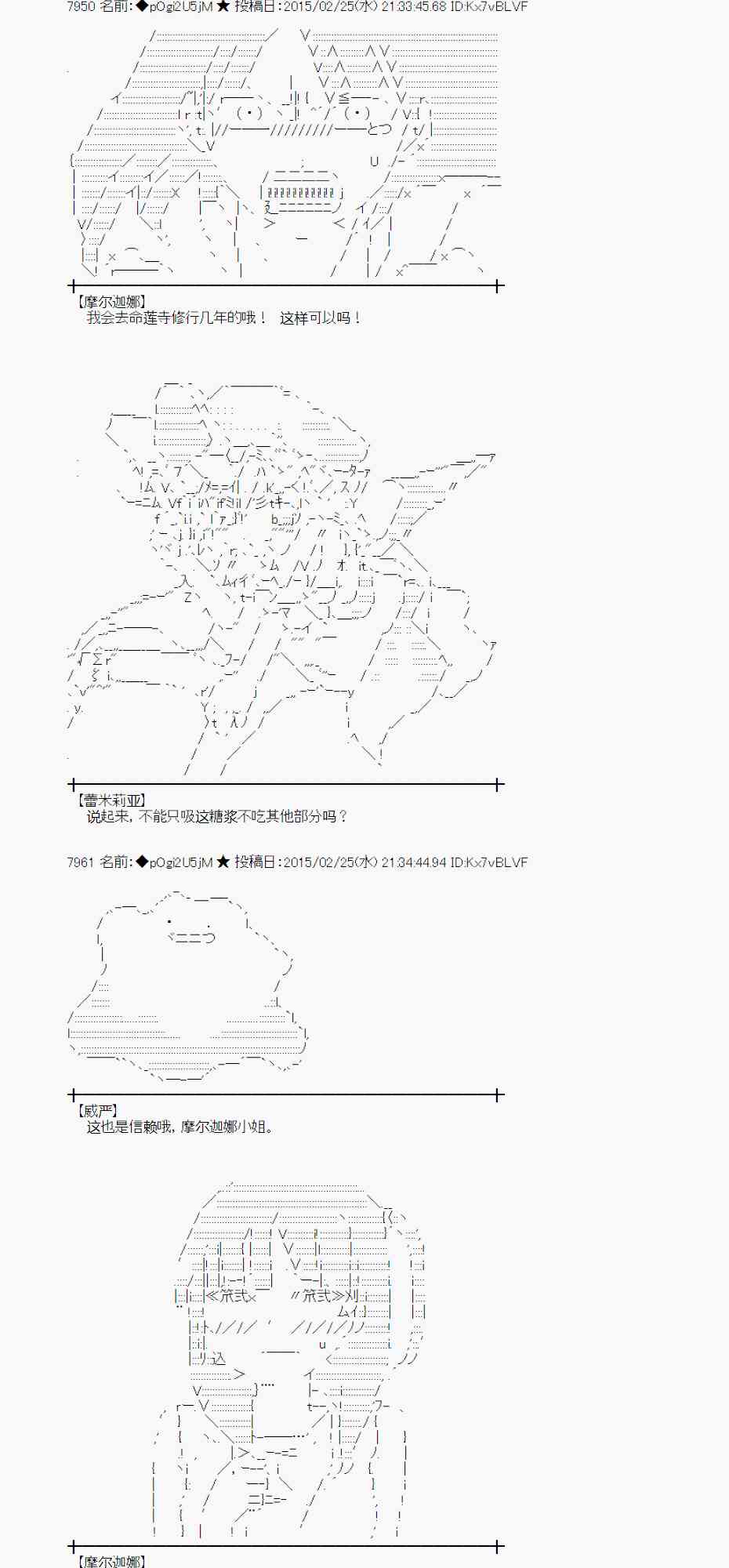 蕾米莉亞似乎在環遊世界 - 69話(1/2) - 5