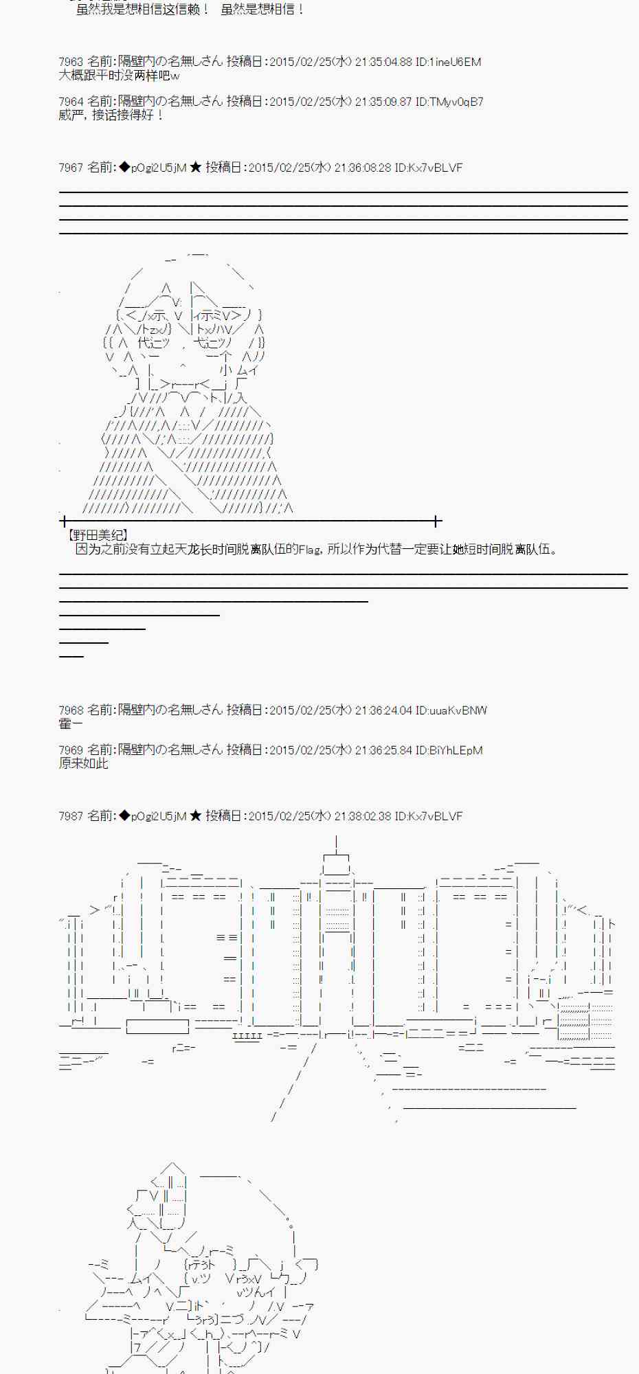 蕾米莉亞似乎在環遊世界 - 69話(1/2) - 6