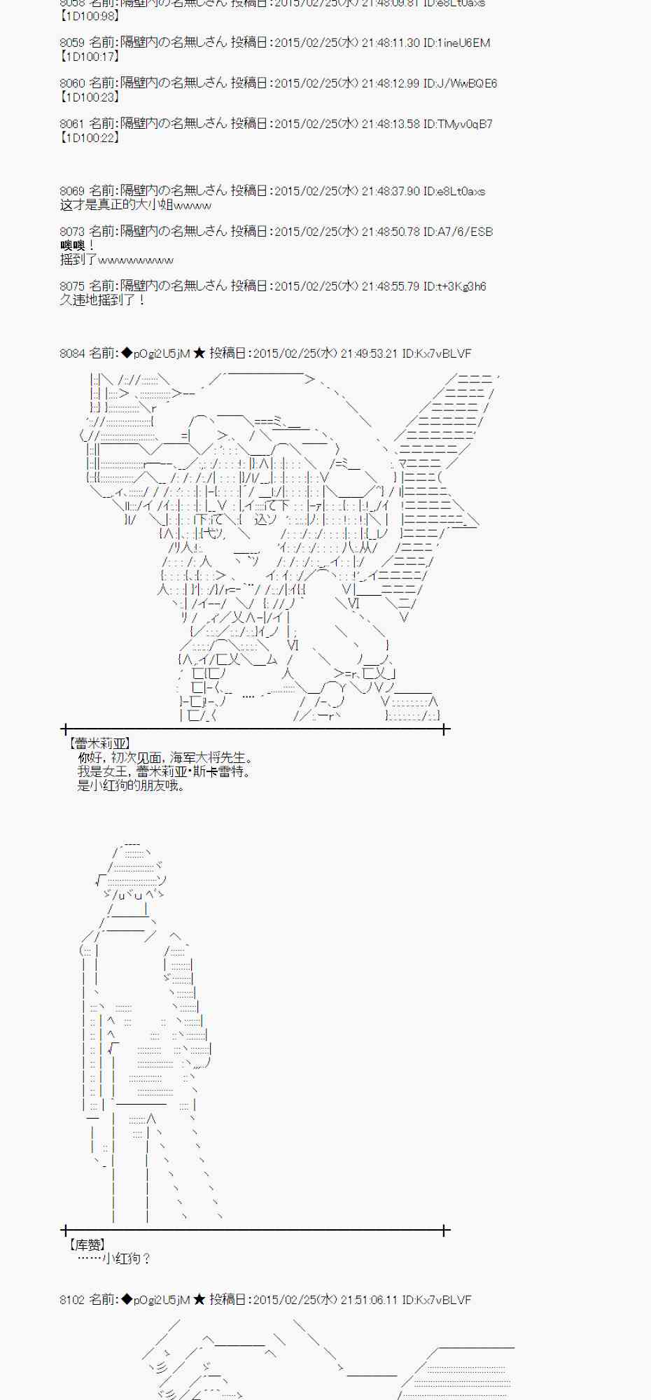 蕾米莉亞似乎在環遊世界 - 69話(1/2) - 3