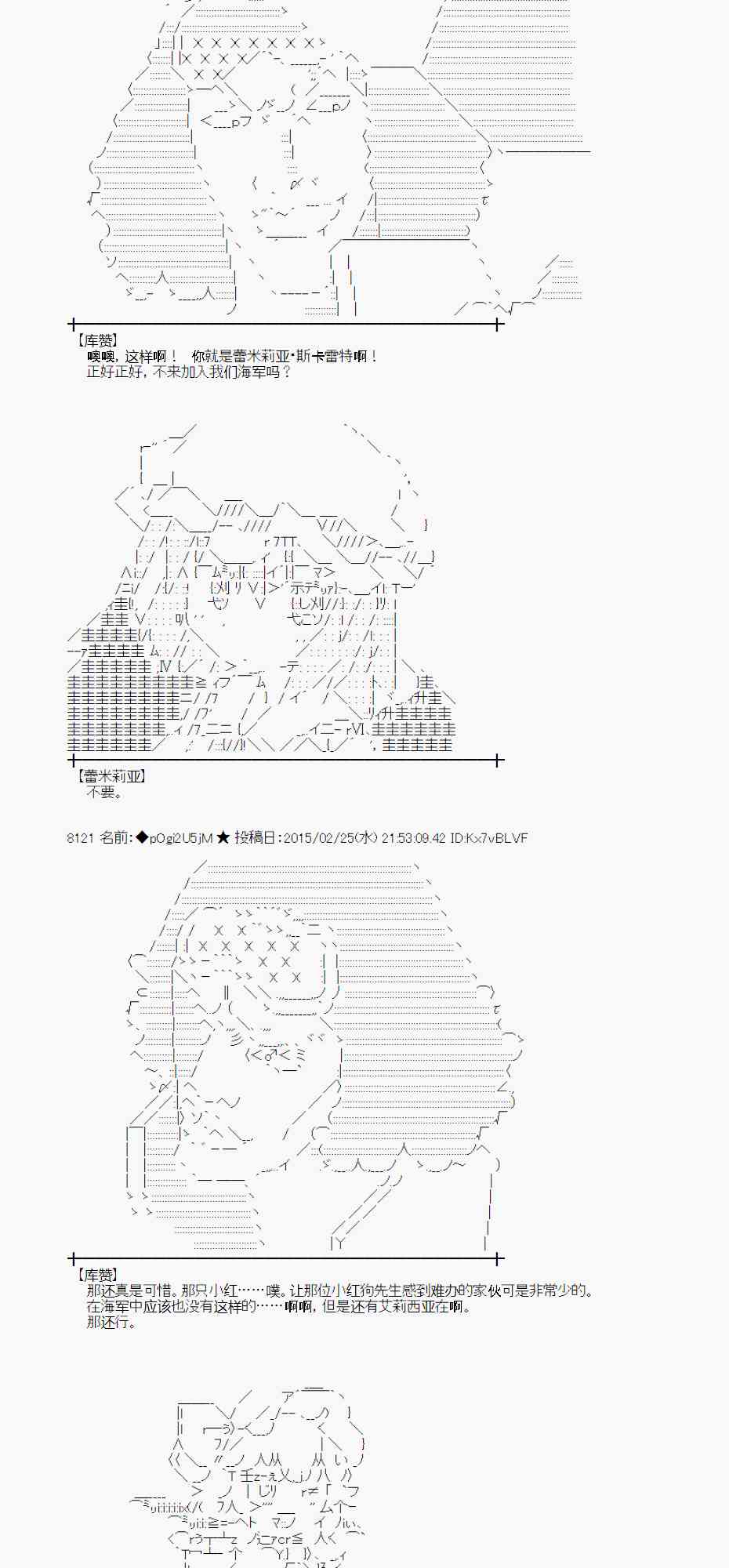 蕾米莉亞似乎在環遊世界 - 69話(1/2) - 4