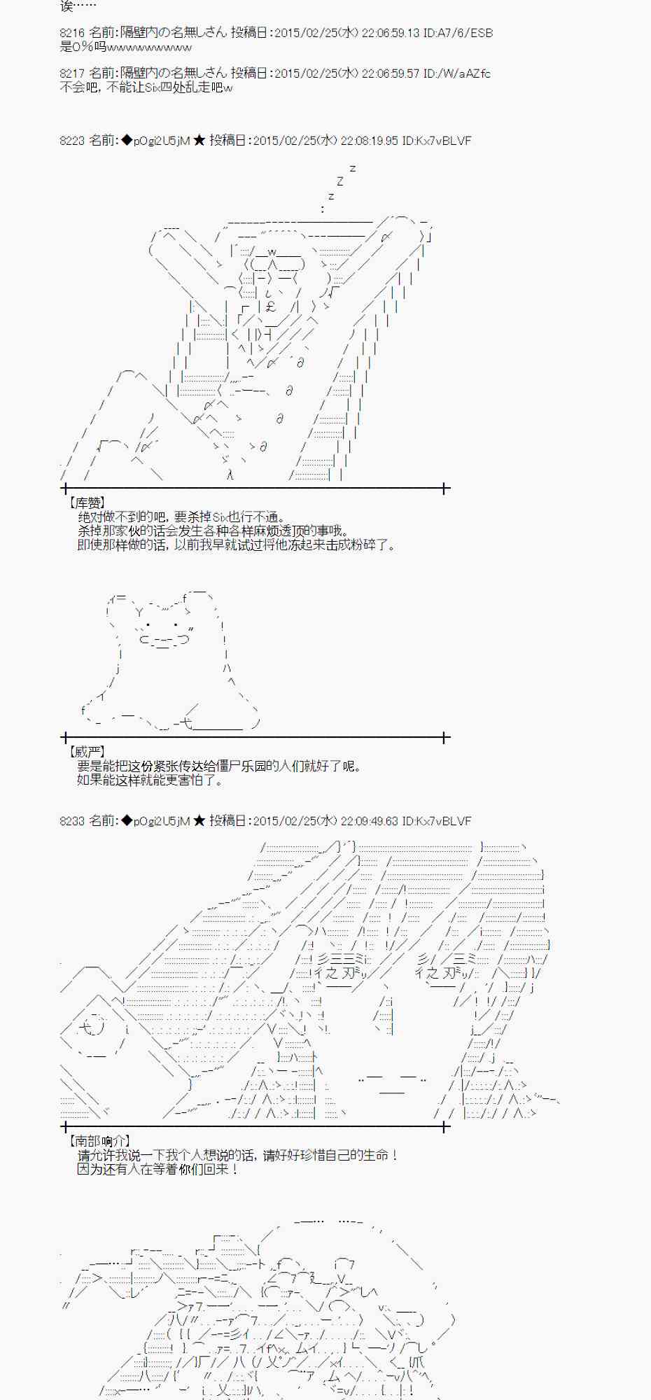 蕾米莉亞似乎在環遊世界 - 69話(1/2) - 1