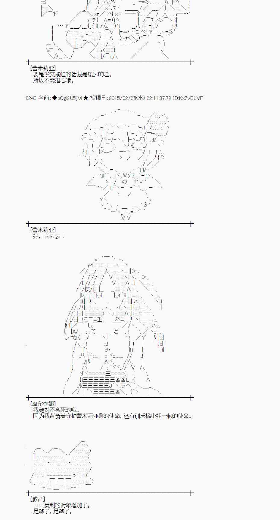 蕾米莉亞似乎在環遊世界 - 69話(1/2) - 2