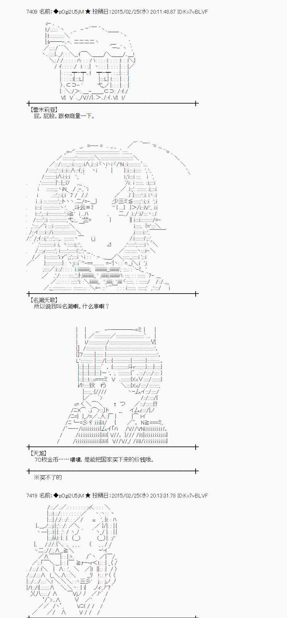 蕾米莉亞似乎在環遊世界 - 69話(1/2) - 6