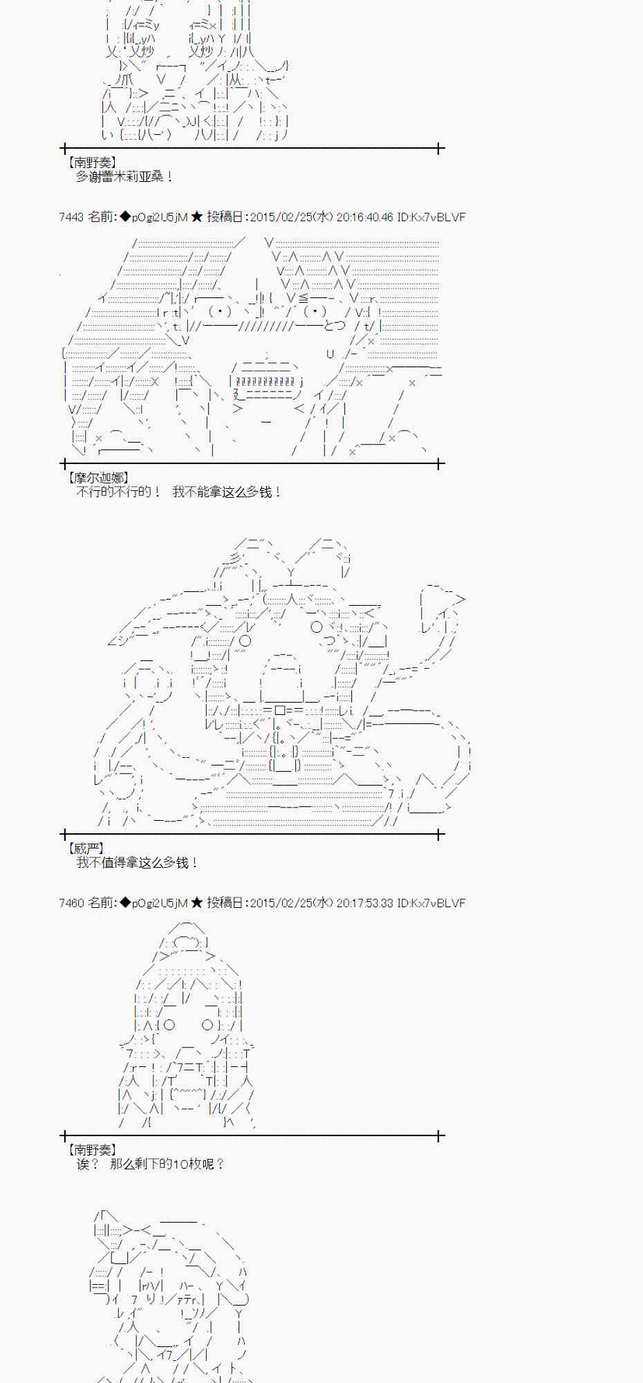 蕾米莉亞似乎在環遊世界 - 69話(1/2) - 8