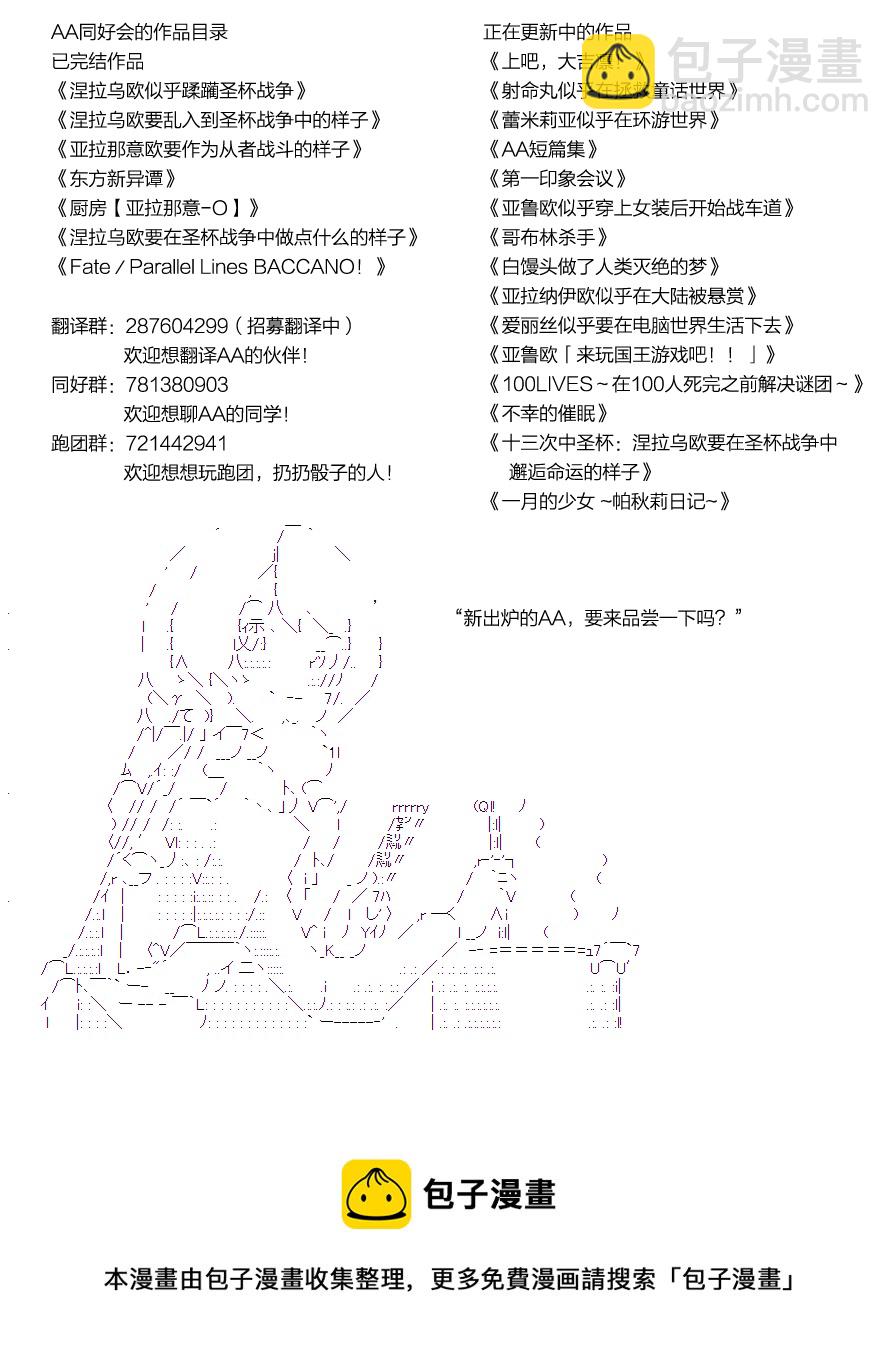 蕾米莉亞似乎在環遊世界 - 冰之國篇27 - 1