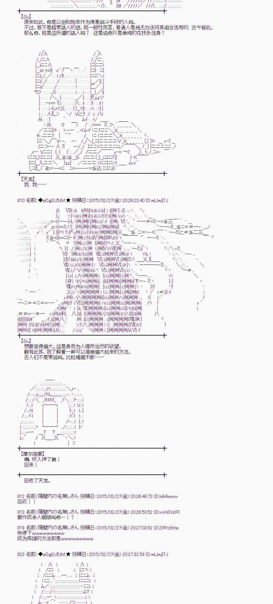 蕾米莉亞似乎在環遊世界 - 71話(1/2) - 3