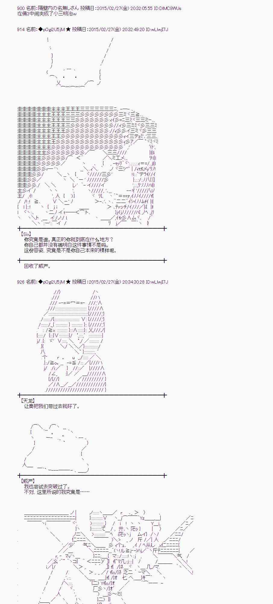 蕾米莉亞似乎在環遊世界 - 71話(1/2) - 7