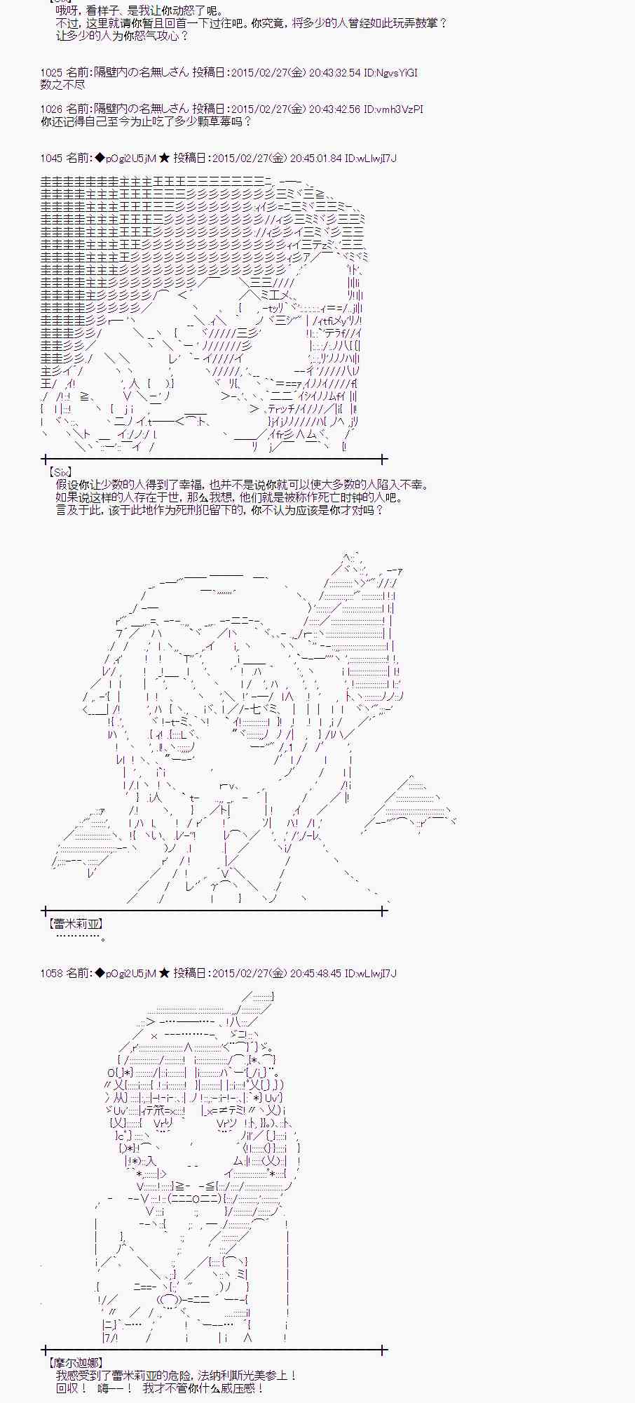 蕾米莉亞似乎在環遊世界 - 71話(1/2) - 4