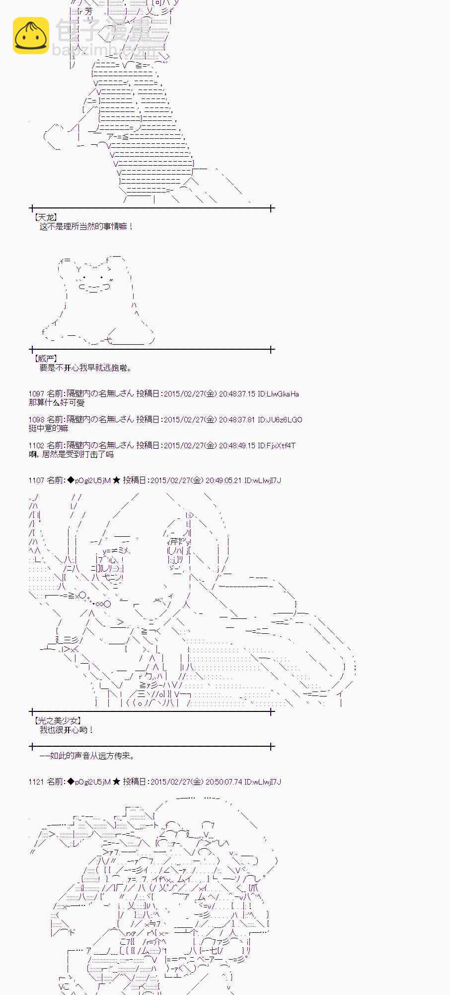 蕾米莉亚似乎在环游世界 - 71话(1/2) - 6