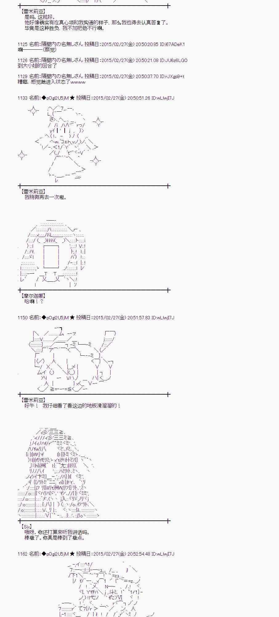 蕾米莉亞似乎在環遊世界 - 71話(1/2) - 7