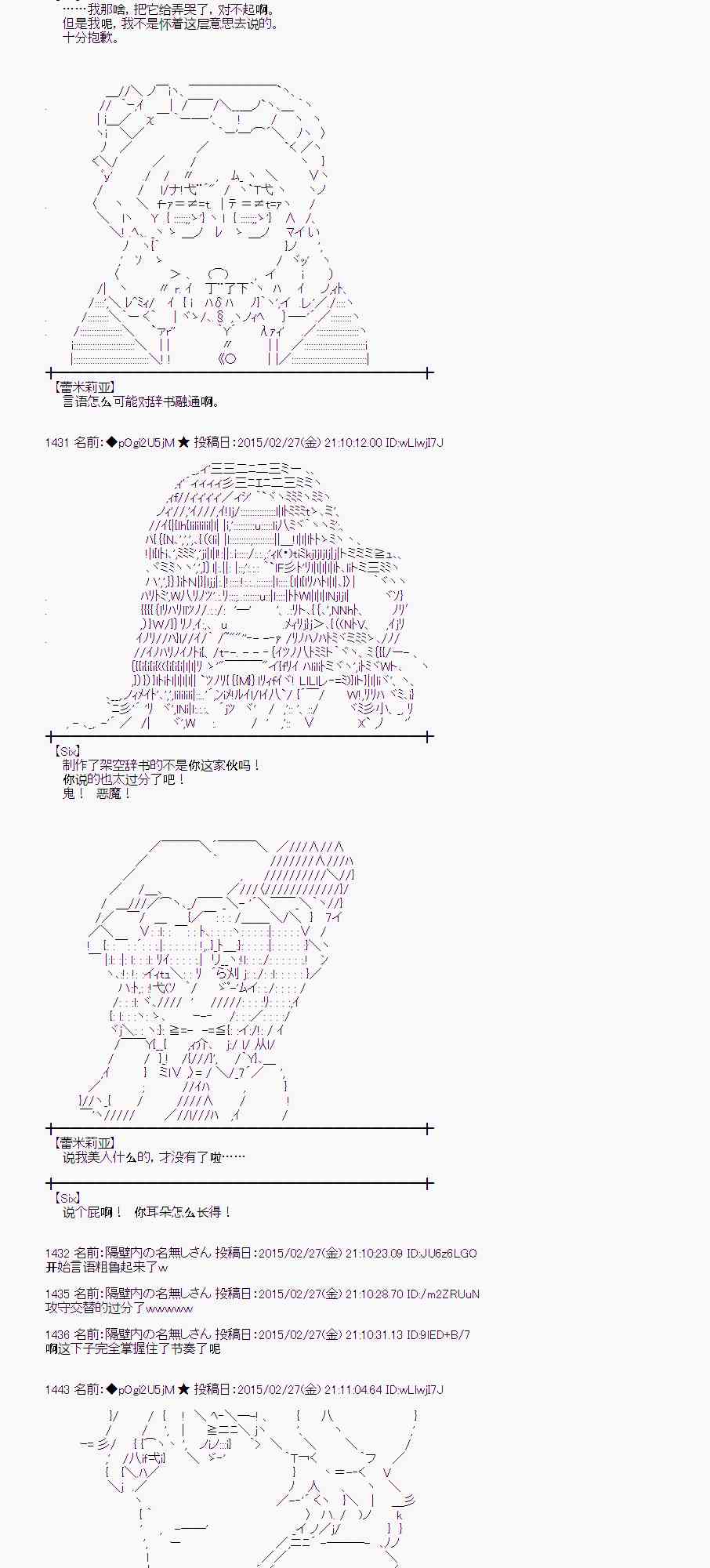 蕾米莉亞似乎在環遊世界 - 71話(1/2) - 6