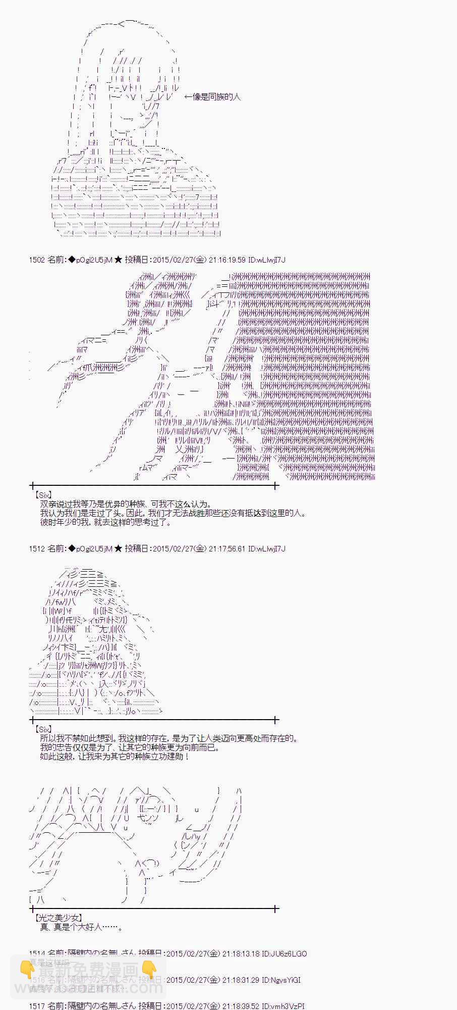 蕾米莉亞似乎在環遊世界 - 71話(1/2) - 8