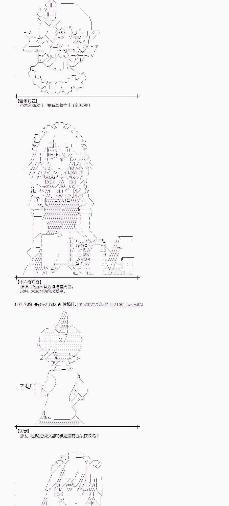 蕾米莉亞似乎在環遊世界 - 71話(1/2) - 1