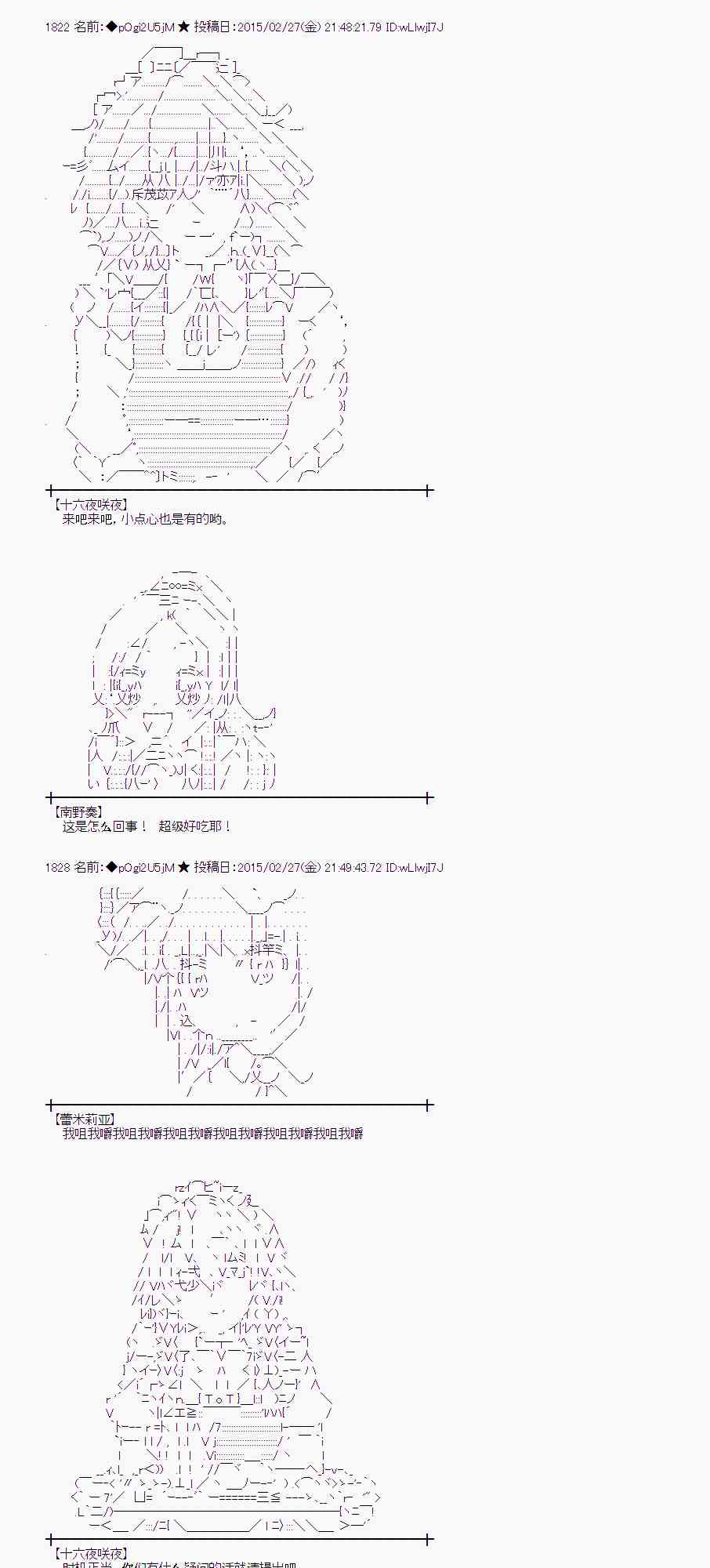 蕾米莉亚似乎在环游世界 - 71话(1/2) - 3