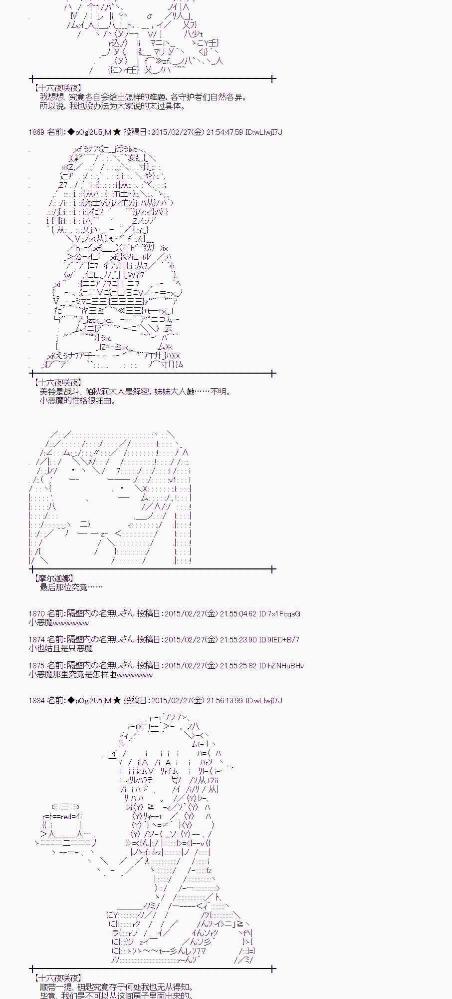 蕾米莉亞似乎在環遊世界 - 71話(1/2) - 5