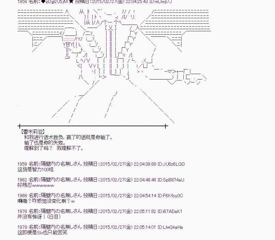 蕾米莉亞似乎在環遊世界 - 71話(1/2) - 1