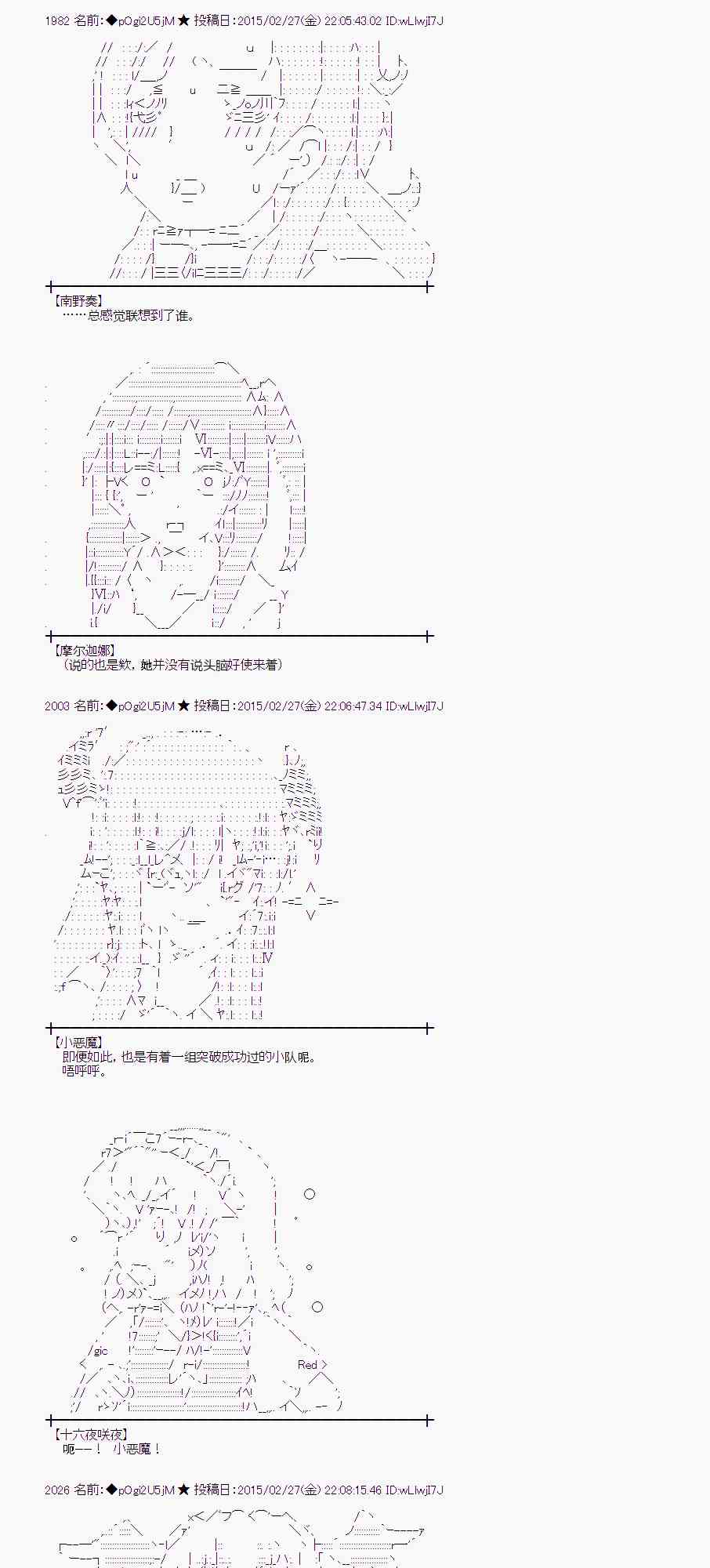 蕾米莉亞似乎在環遊世界 - 71話(1/2) - 2