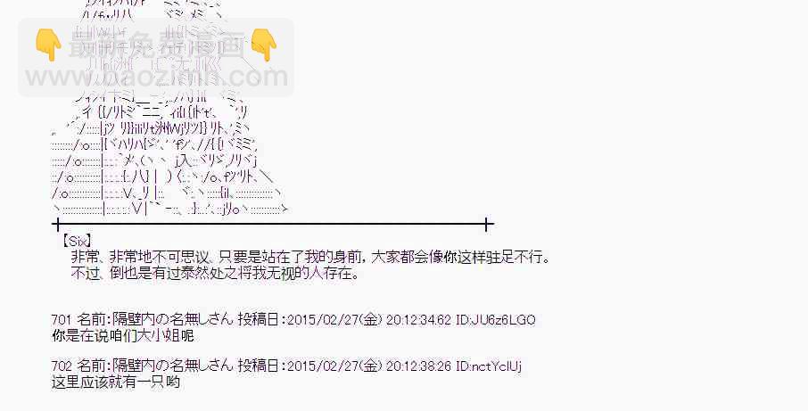 蕾米莉亞似乎在環遊世界 - 71話(1/2) - 6