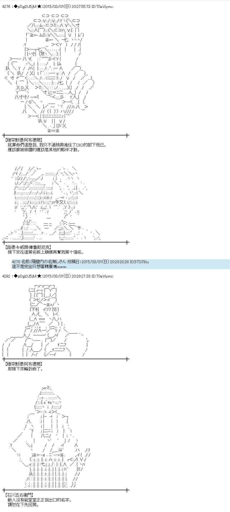 蕾米莉亚似乎在环游世界 - 73话 - 5