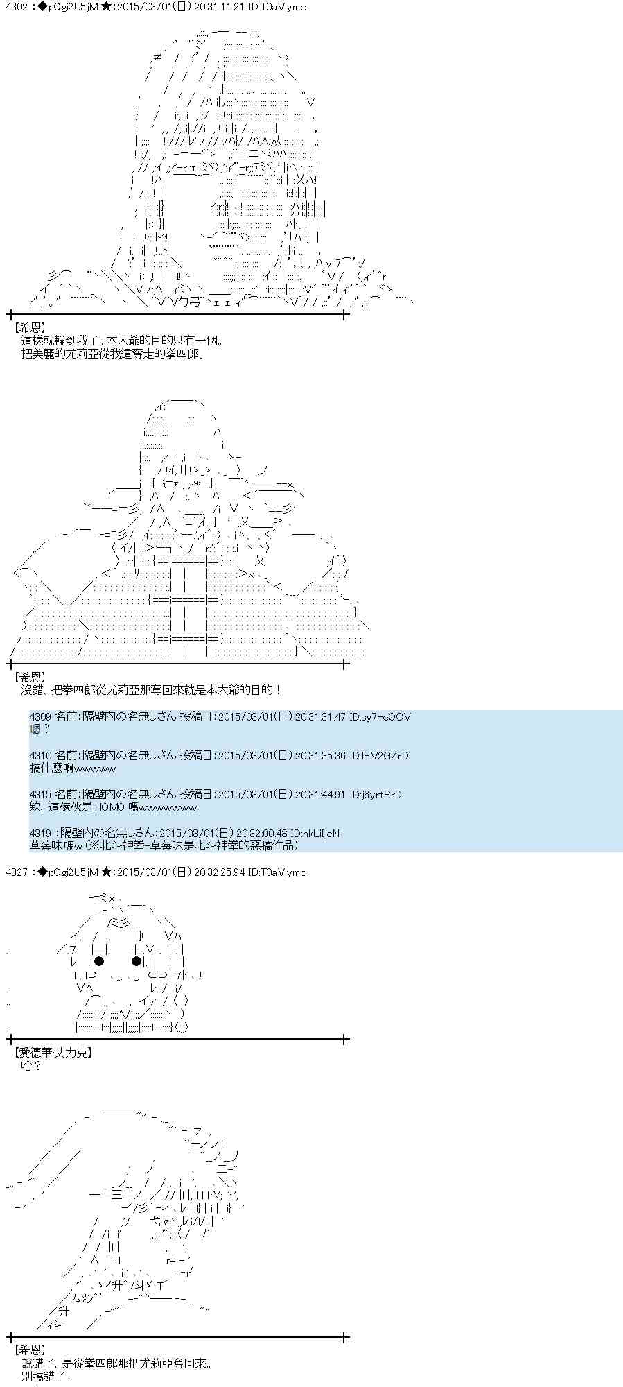 蕾米莉亞似乎在環遊世界 - 73話 - 6