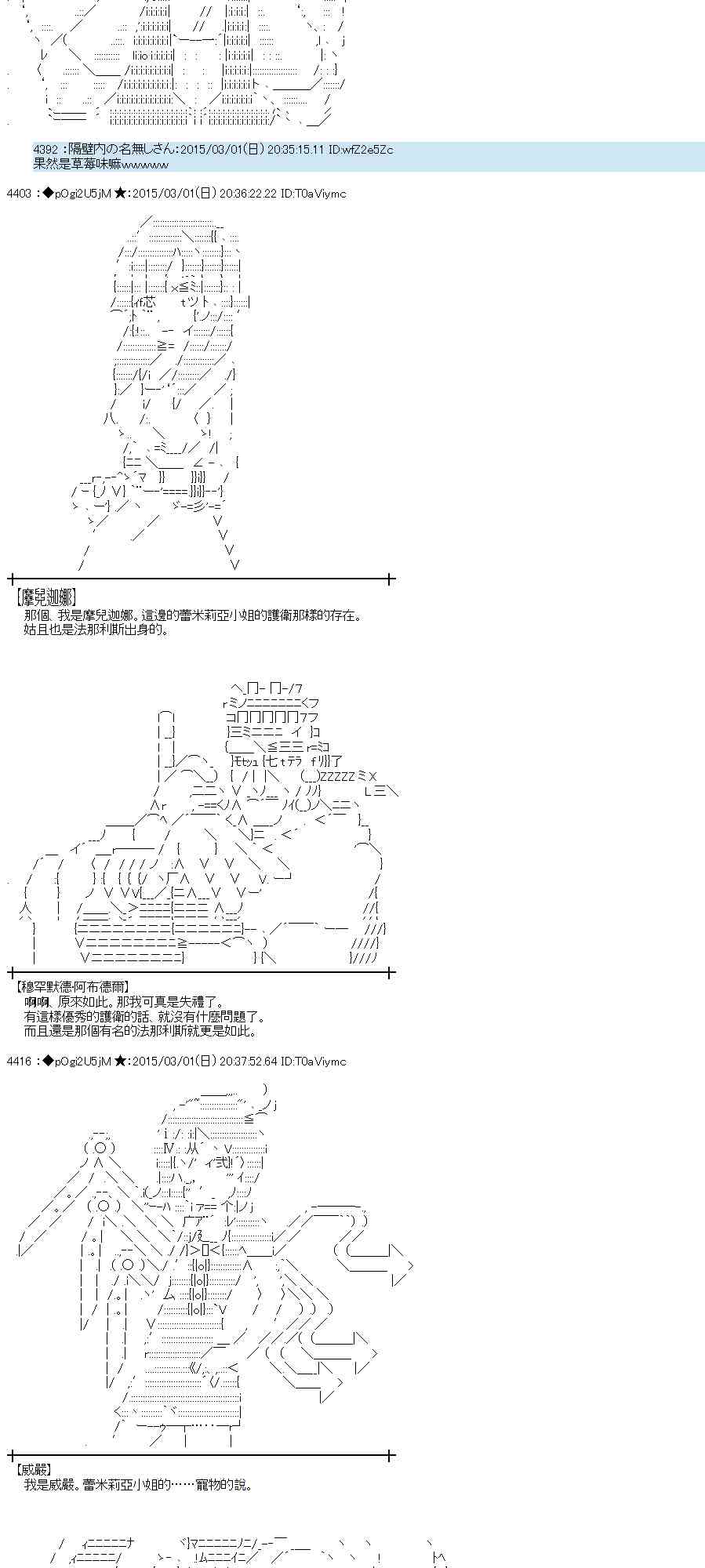 蕾米莉亞似乎在環遊世界 - 73話 - 1