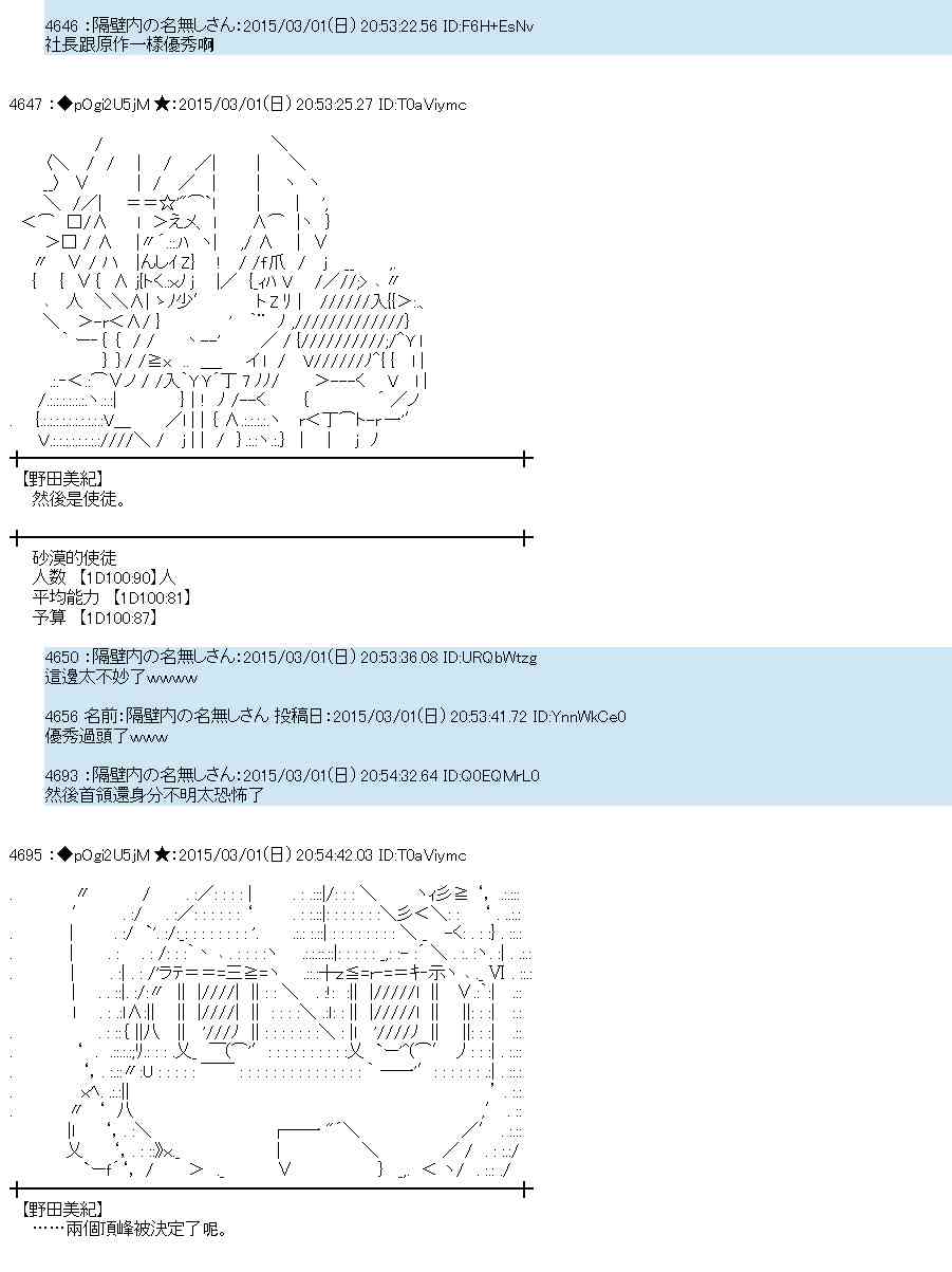 蕾米莉亚似乎在环游世界 - 73话 - 7