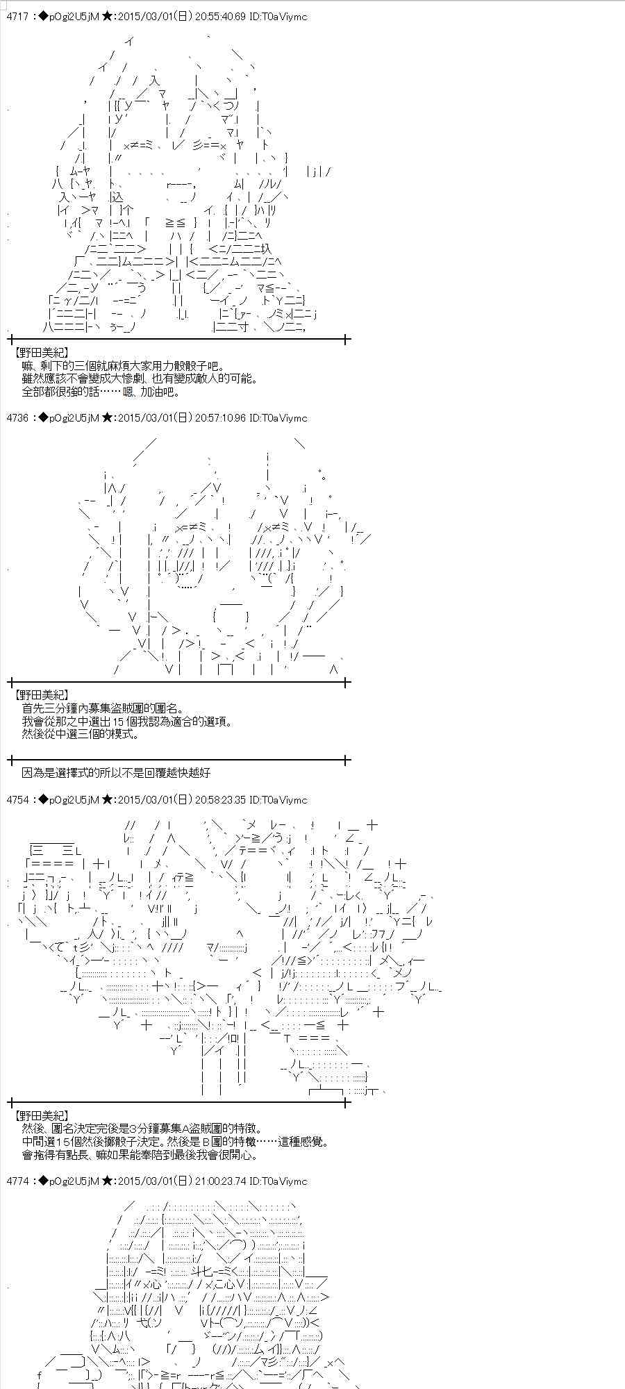 蕾米莉亞似乎在環遊世界 - 73話 - 1