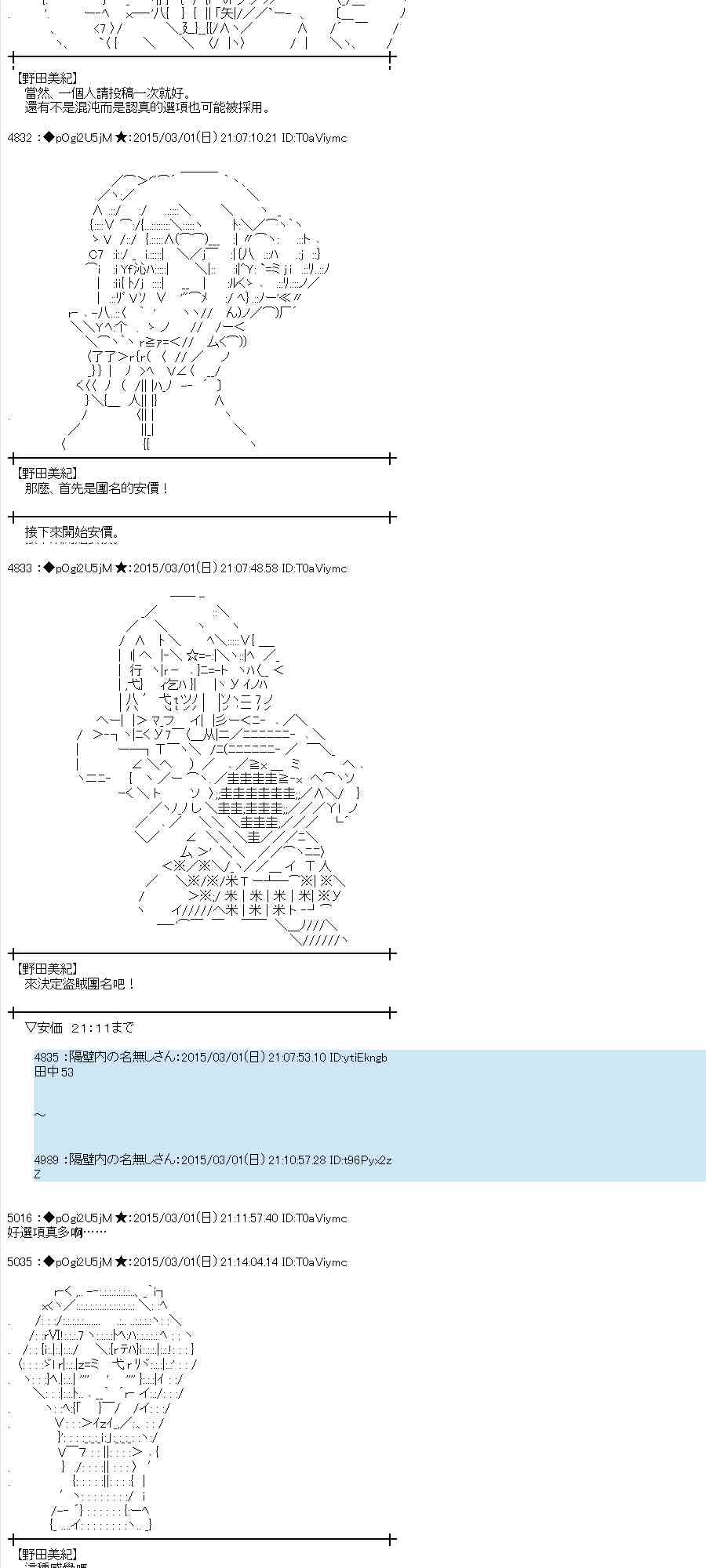 蕾米莉亚似乎在环游世界 - 73话 - 2