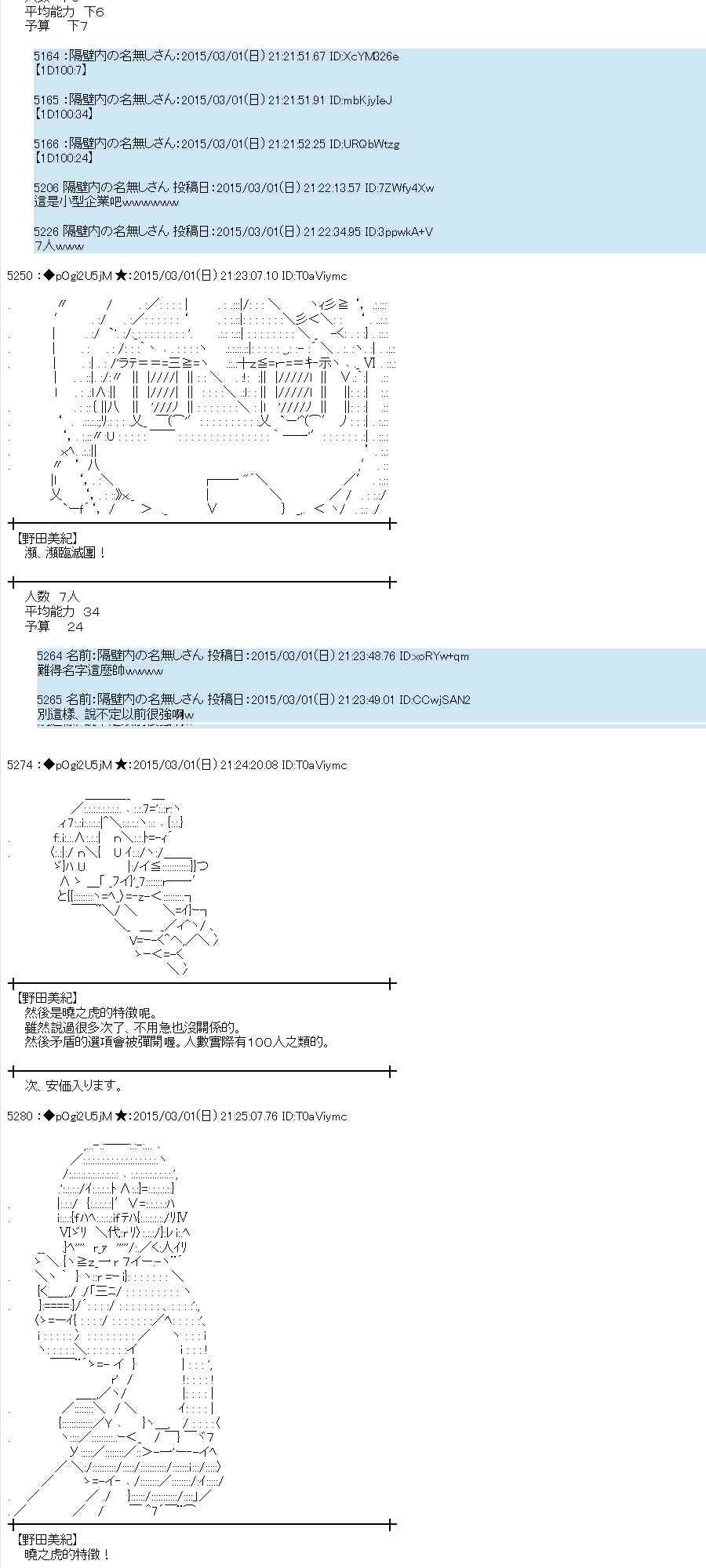 蕾米莉亚似乎在环游世界 - 73话 - 4