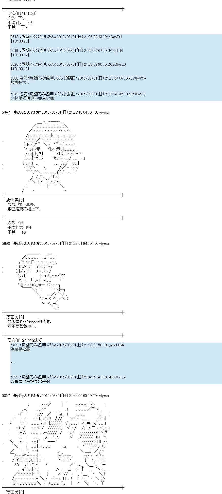 蕾米莉亚似乎在环游世界 - 73话 - 7