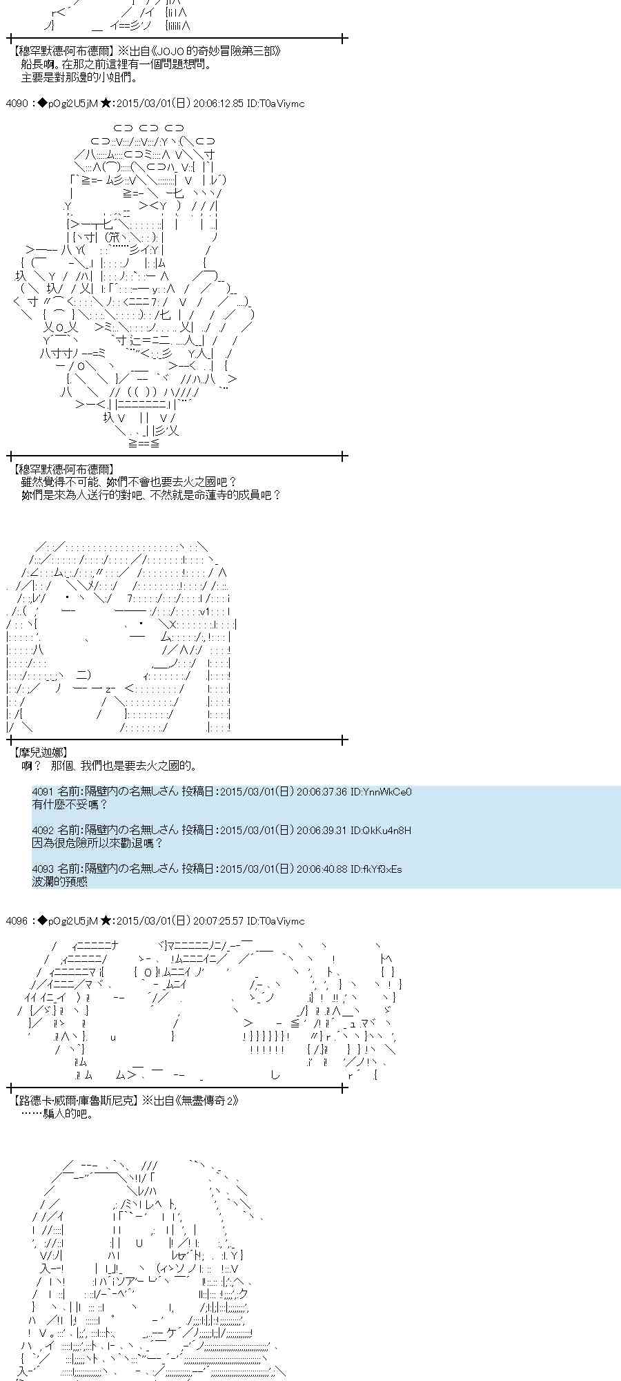 蕾米莉亚似乎在环游世界 - 73话 - 3