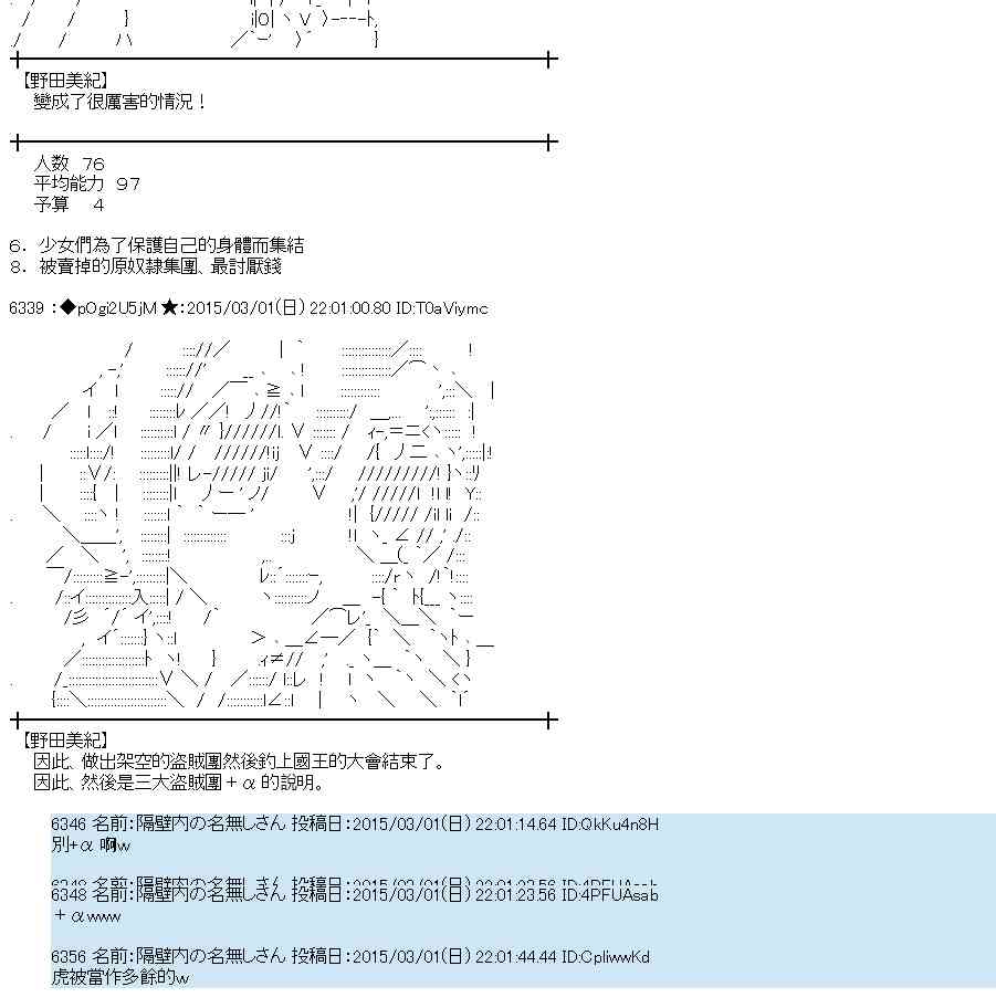 蕾米莉亚似乎在环游世界 - 73话 - 4