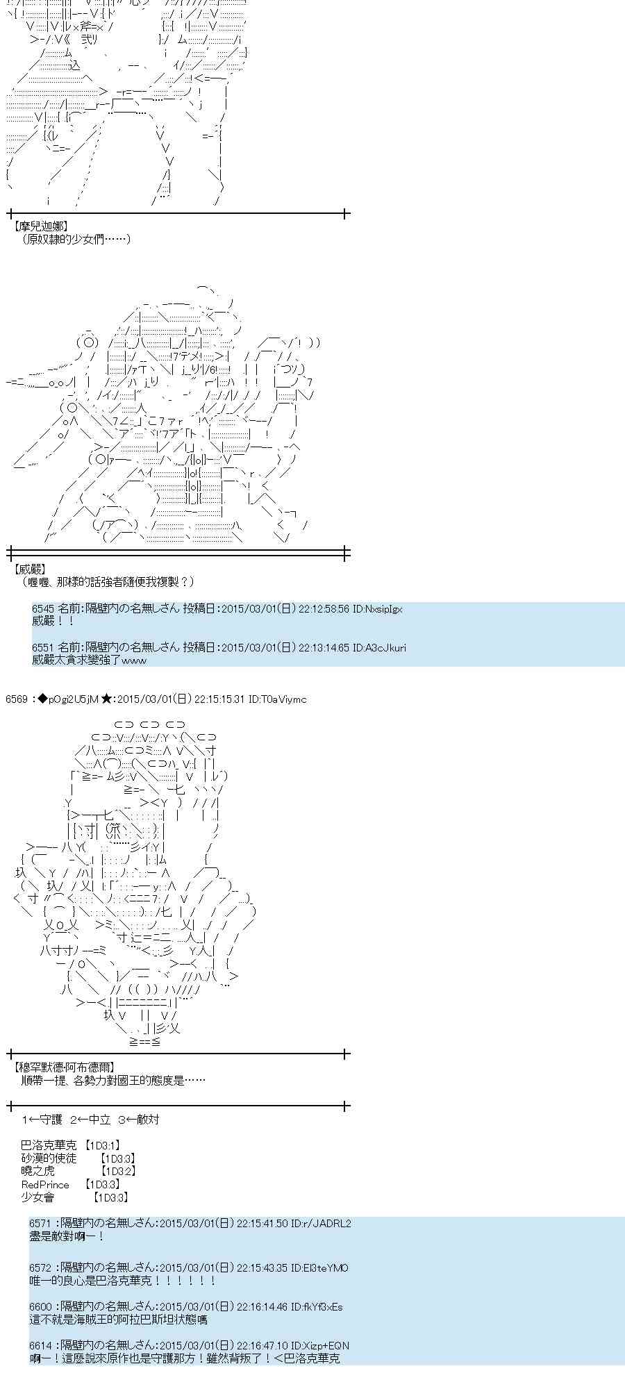 蕾米莉亞似乎在環遊世界 - 73話 - 1