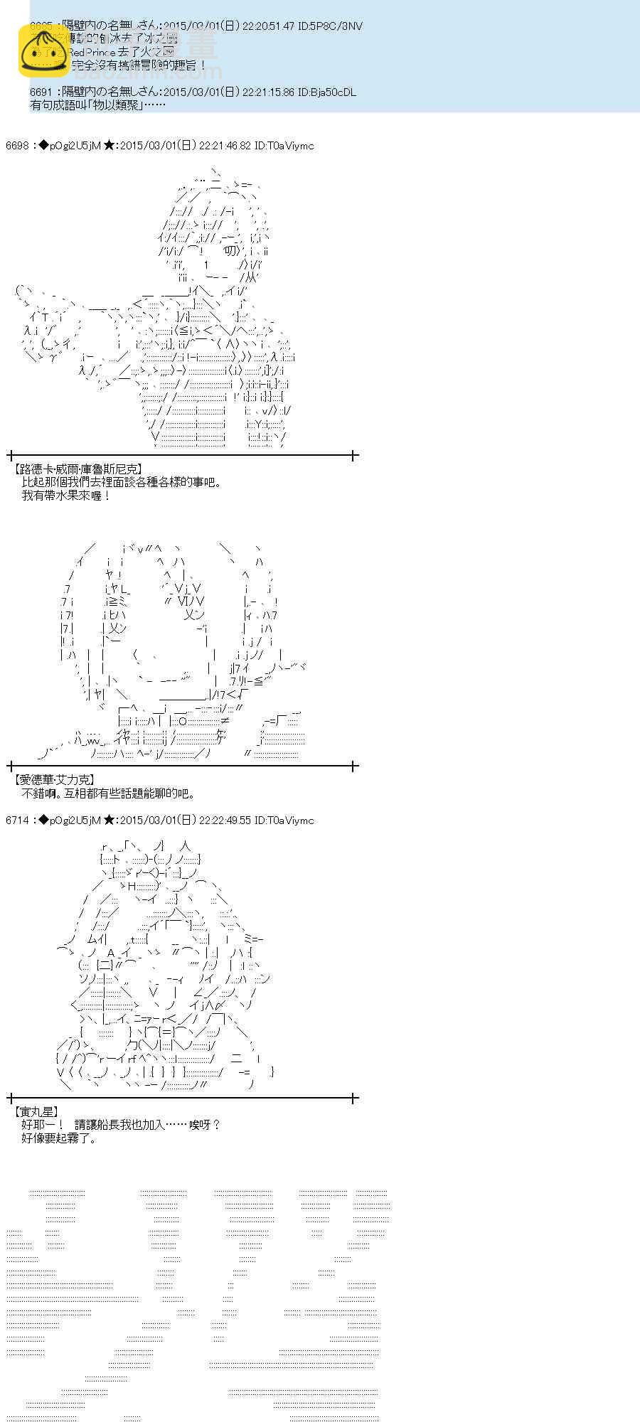 蕾米莉亚似乎在环游世界 - 73话 - 3