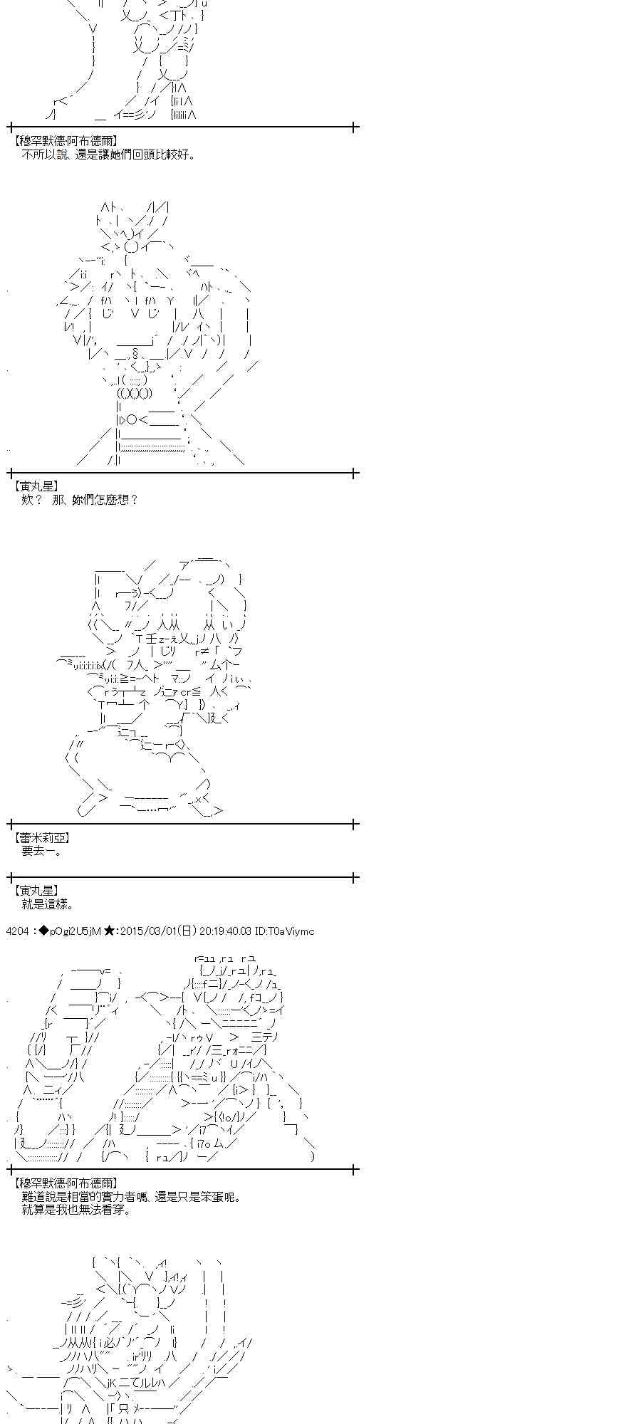 蕾米莉亚似乎在环游世界 - 73话 - 1