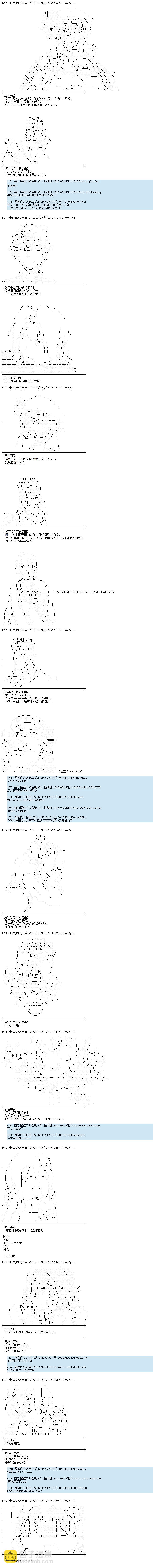 蕾米莉亚似乎在环游世界 - 火之国篇01 - 2