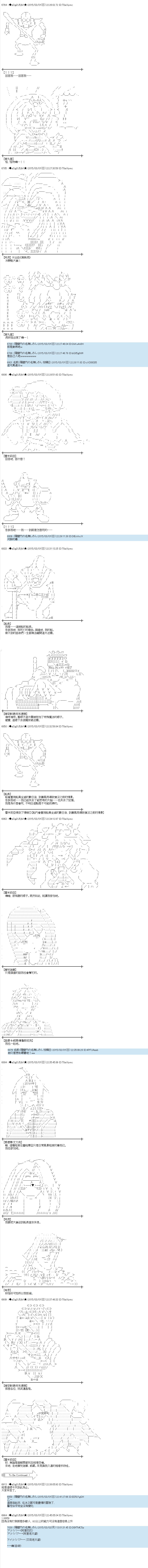 蕾米莉亚似乎在环游世界 - 火之国篇01 - 2