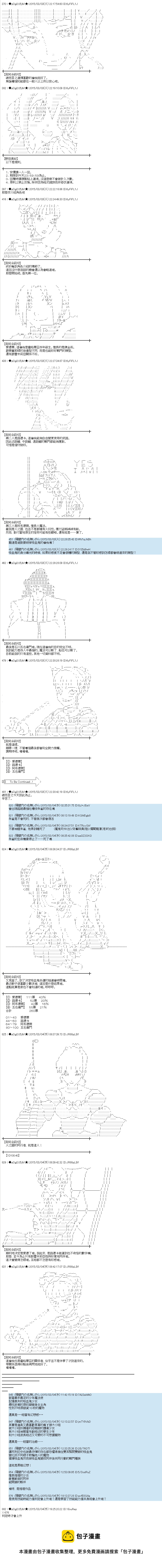 蕾米莉亞似乎在環遊世界 - 火之國篇03 - 2