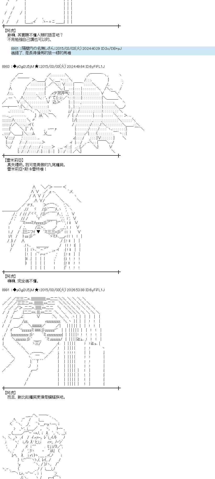 蕾米莉亞似乎在環遊世界 - 75話(1/2) - 3