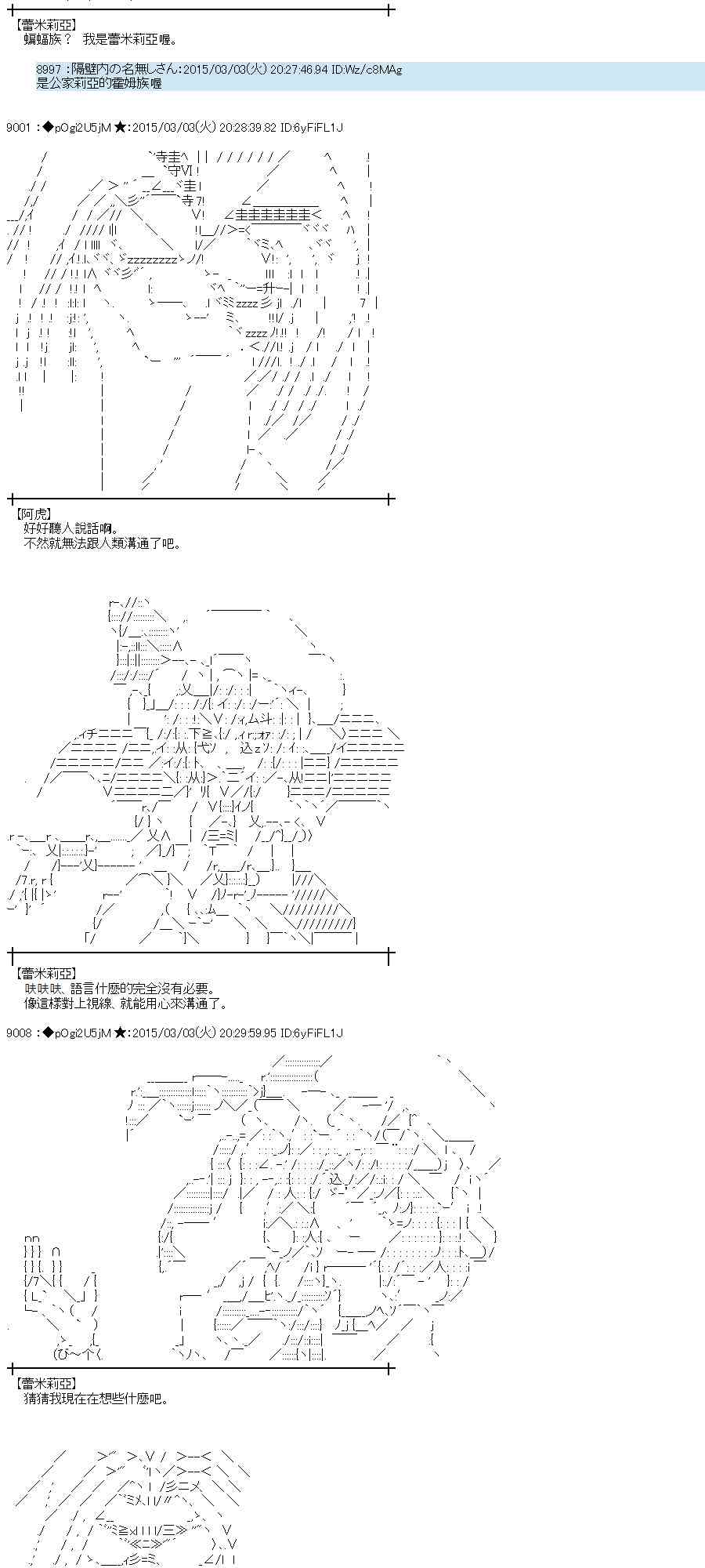 蕾米莉亞似乎在環遊世界 - 75話(1/2) - 4