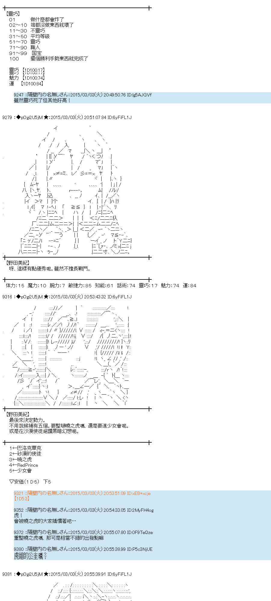 蕾米莉亚似乎在环游世界 - 75话(1/2) - 3