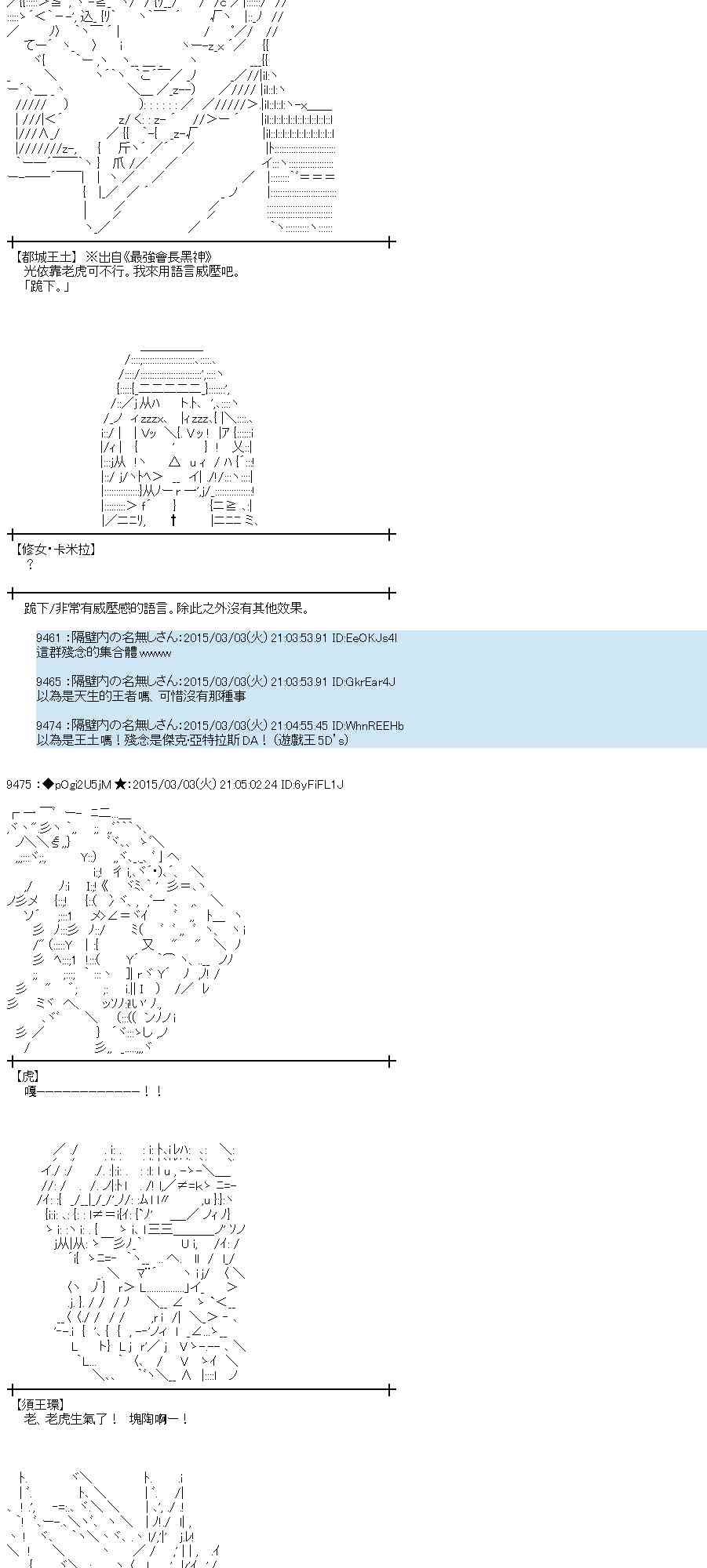 蕾米莉亚似乎在环游世界 - 75话(1/2) - 7