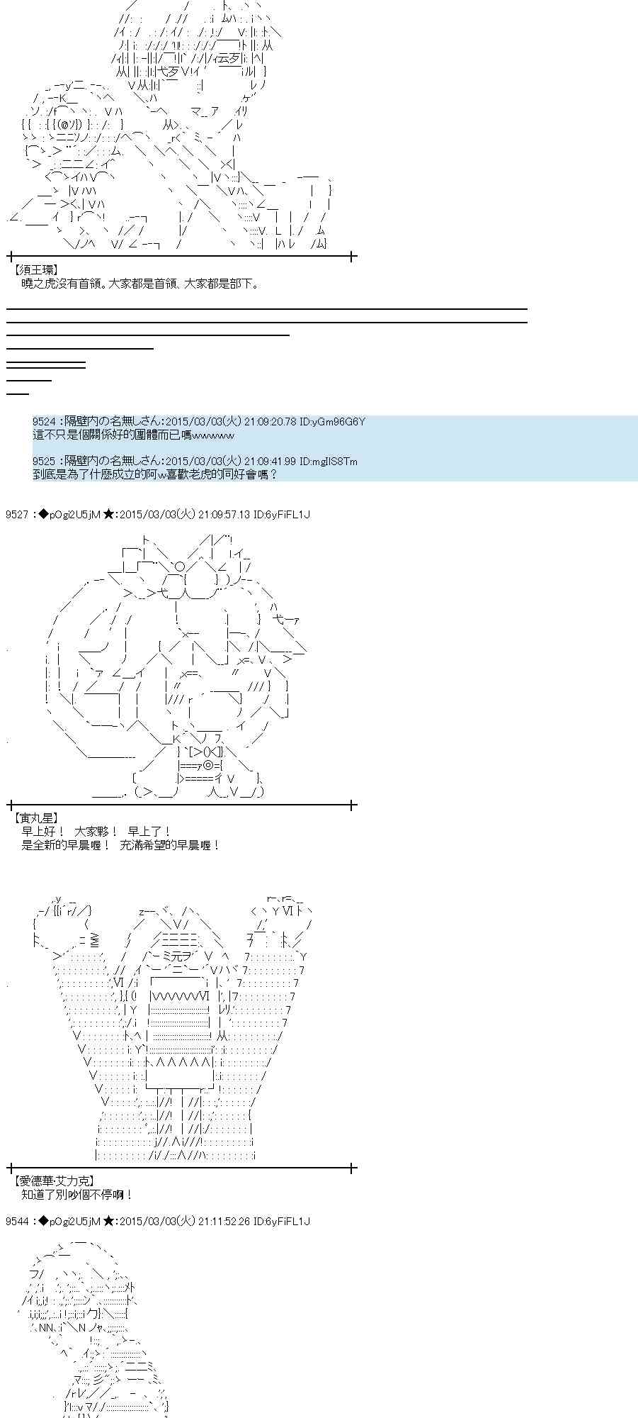 蕾米莉亚似乎在环游世界 - 75话(1/2) - 1