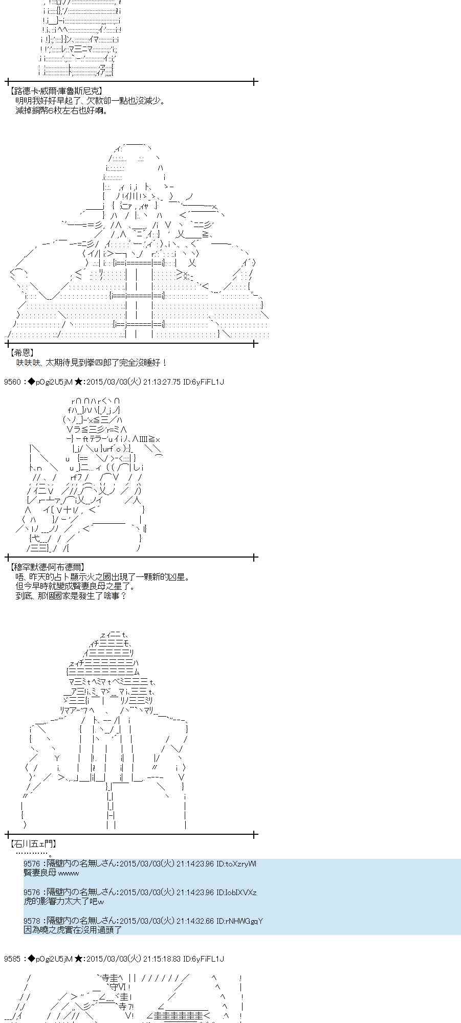 蕾米莉亚似乎在环游世界 - 75话(1/2) - 2