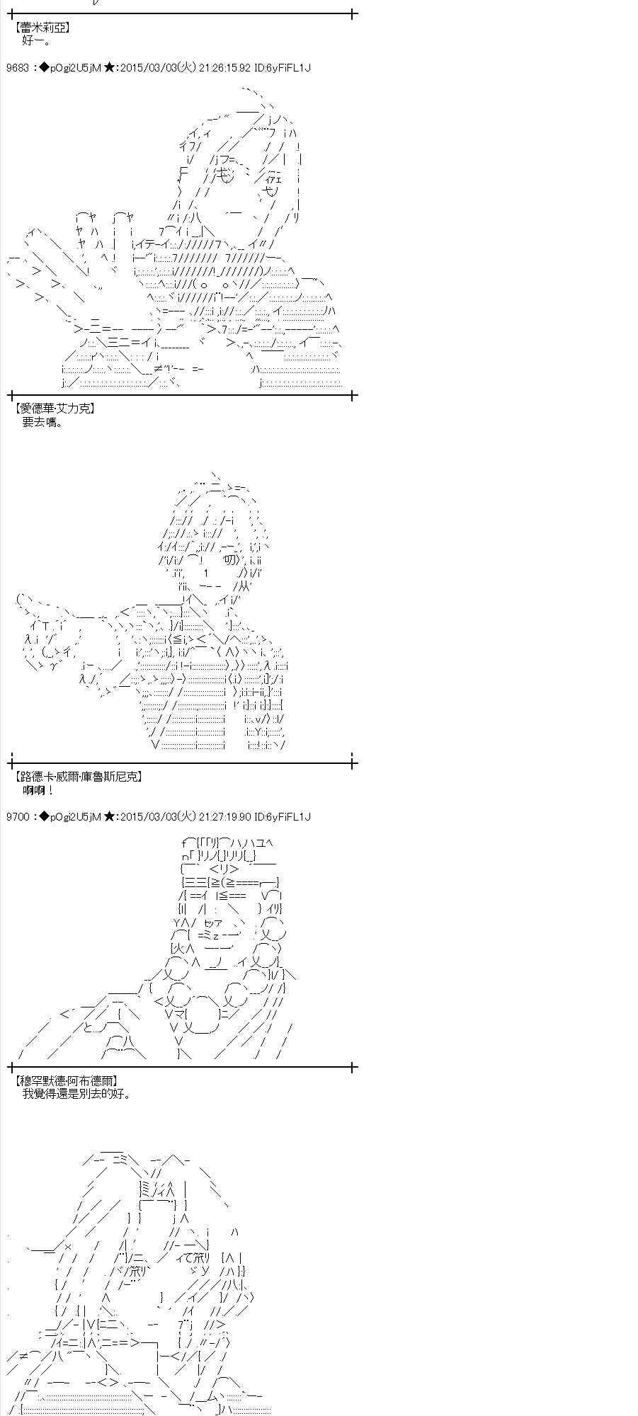 蕾米莉亚似乎在环游世界 - 75话(1/2) - 8