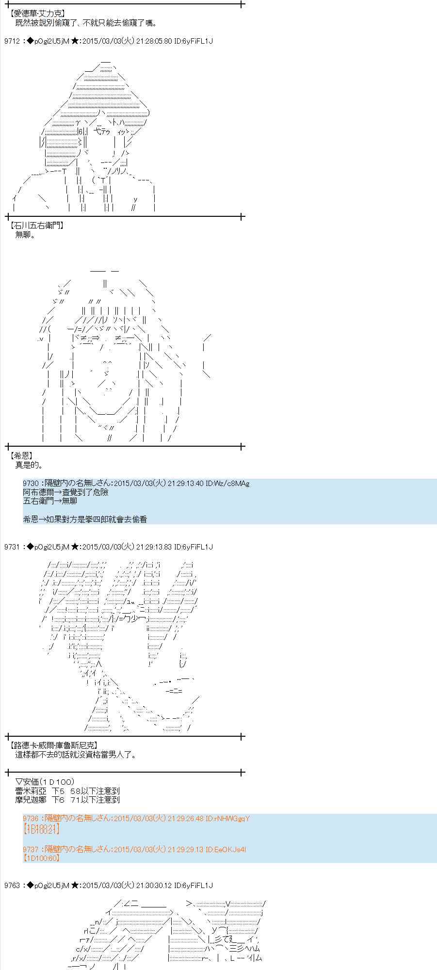 蕾米莉亚似乎在环游世界 - 75话(1/2) - 1