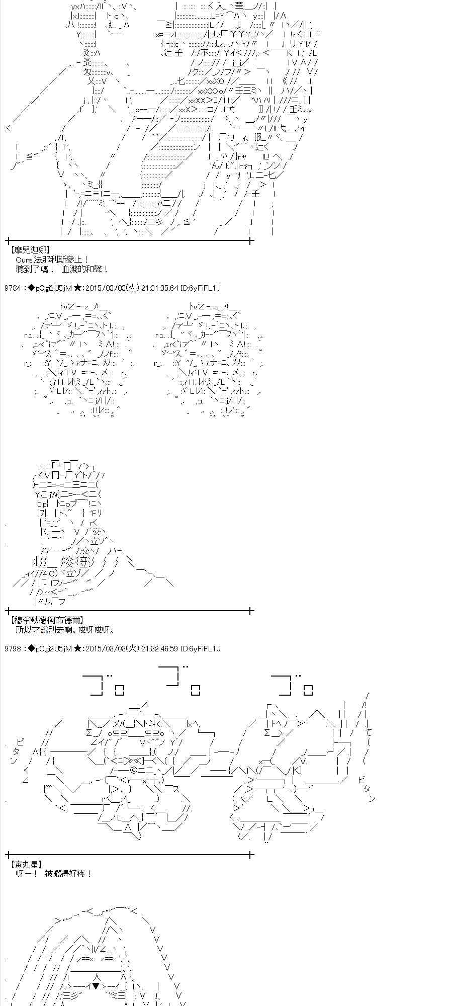 蕾米莉亚似乎在环游世界 - 75话(1/2) - 2