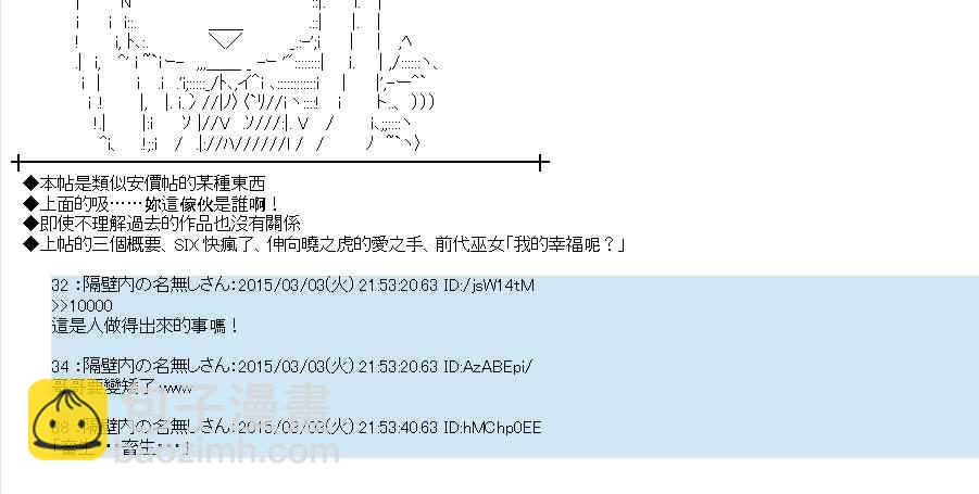 蕾米莉亚似乎在环游世界 - 75话(1/2) - 2