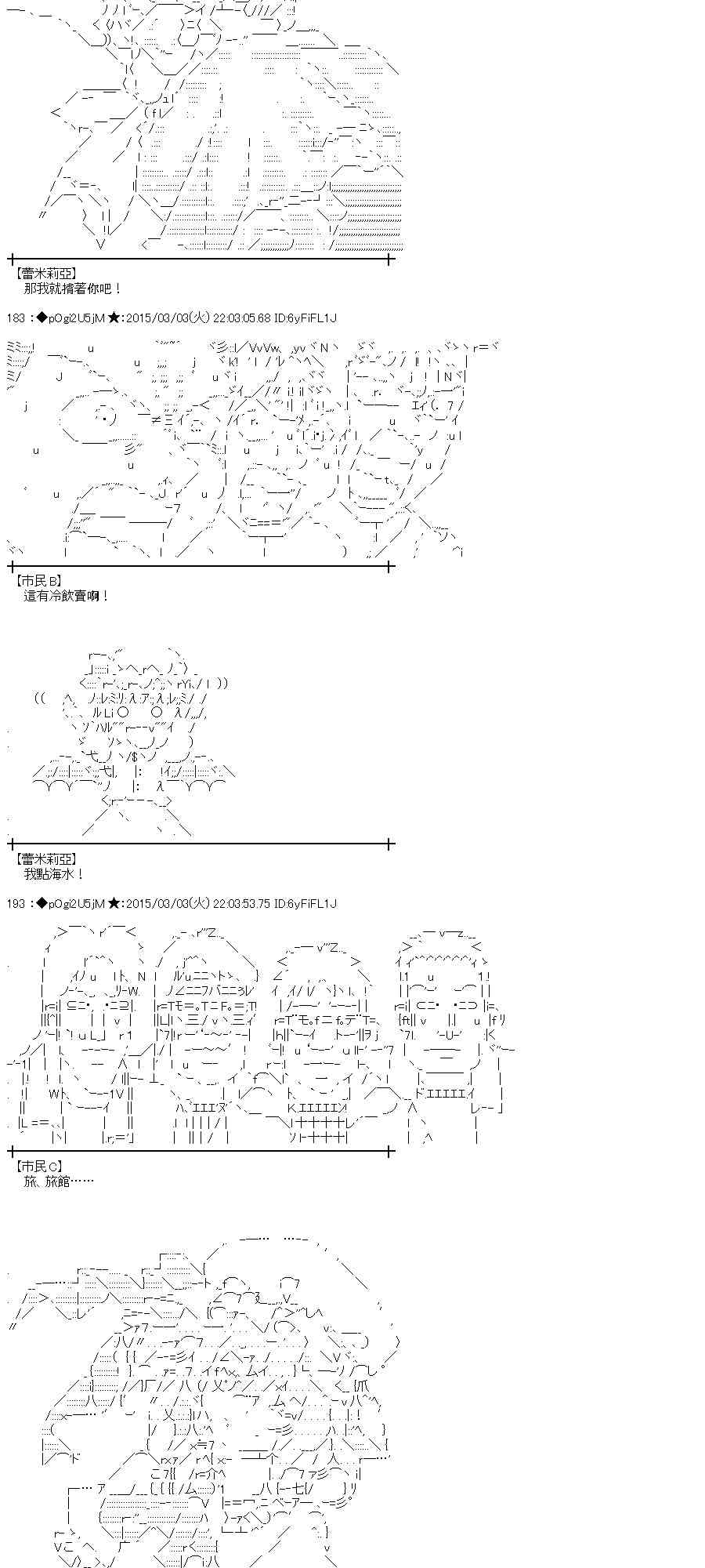 蕾米莉亚似乎在环游世界 - 75话(1/2) - 6